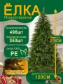 Елка искусственная литая Елка с освещением 180 см, премиум, зеленая.