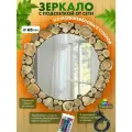 Зеркало из спилов можжевельника с подсветкой от сети d65