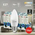 Лампочки светодиодные ЭРА STD LED B35-9W-840-E27свеча нейтральный свет набор 10 штук