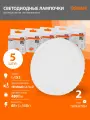 Лампы светодиодные GX53 Osram LED Value GX 480лм 6Вт 3000К теплый свет, 5 шт