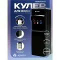 Кулер для воды с нагревом и электронным охлаждением напольный AQVIDO BSY-808UF, черный