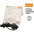 STIHL Система заправки топливной смеси бензоинструмента, 00008905005