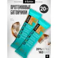 Протеиновый батончик Ё|батон 20%, 1000 г, кокос