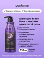 Confume Шампунь для сухих и поврежденных волос с маслом дамасской розы Black Rose PPT Shampoo 750 мл