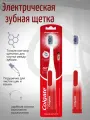 Электрическая зубная щетка Colgate 360º Sonic Optic White отбеливающая, на батарейках, средняя