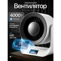 Вентилятор настольный, USB, подсветка, белый
