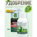 Удобрение Богатый Микро Комплексный 9 микроэлементов 2 шт по 100мл