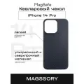 Чехол Magssory iPhone 14 Pro Ultra Thin, рельефный, черный