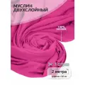 Ткань Муслин 125 г/м² 100% хлопок шир.130 см арт. TBY. Mus.24723.51 цв.51 ярко-розовый уп.2м