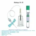 Набор №18 для плазмолифтинга: Пробирки с Na-G и гелем-100шт, Иглы 21g-50шт, Иглы 23g-50шт, Держатели-100шт, Штатив, Жгут