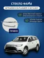 Стекло фары для Mitsubishi Outlander 3 2015-2021, правое, GNX, поликарбонат, для автомобилей Митсубиси Аутлендер 3