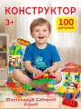 Развивающий конструктор Bauer Classic, 100 деталей, для детей от 3-х лет
