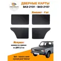 Дверные карты классика на ВАЗ-2101, 2102, 2103, 2104, 2105, 2106,2107- черный с синей строчкой ромб сплошная бабочка