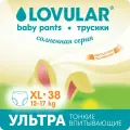 Подгузники-трусики Lovular Солнечная серия, 12-17 кг, размер XL, 38 шт