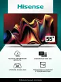 Телевизор Hisense 55U7NQ, QLED, 4K Ultra HD, 120Гц, смарт ТВ, темно-серый