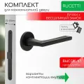 Комплект для межкомнатной двери Rucetti ручки RAP 26 R BL + бесшумный замок + петли бабочки / черный матовый