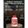 Преобразователь ржавчины CorrozoStop Mimifril инновационный, убийца и удалитель ржавчины, 0.5 кг