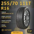 Шина Sonix Primemarch H/T 79 255/70 R16 111T летняя, для внедорожника, HP высокоскоростной