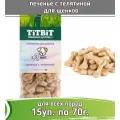ТитБит 15шт х 70г печенье с телятиной для щенков