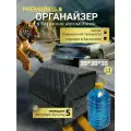 Высокий Саквояж из экокожи в багажник авто премиум-класса/ Органайзер 35*30*35 сложный квадрат черный/черн