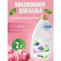 Кондиционер для белья Pigeon Корея 2000 мл, с аромакапсулами Botanic Bergamot&Rose концентрированный