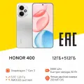 Смартфон HONOR 400 12ГБ\512ГБ, экран 6.55, камера 200Мпикс, NFC, EAC (Ростест), Серебро