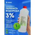 Перекись водорода 3% медицинская 1 л . Дезинфицирующее средство . Дезинфекция инструментов .