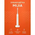 Электрическая зубная щетка Xiaomi Mijia T501 (MES607) White CN