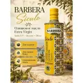 Оливковое масло Extra Virgin Barbera нерафинированное для салата, Италия, 500 мл