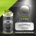 Luxfore краска базовая эмаль Skoda LF8H Capuccino Beige 3000 мл