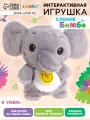 ZABIAKA Интерактивная игрушка - повторюшка «Слоник Бимбо», звук, повторяет слова, танцует