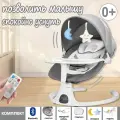 Электрокачели для новорожденного, Кресло-качалка, шезлонг для новорожденных от 0+, с игрушками Bluetooth, серый
