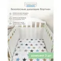 Бортики в кроватку для новорожденных, Tessolo Home, 2 шт сетка защитный 31х180 см, салатовый
