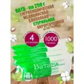 Вата медицинская, хирургическая, стерильная фасованная, 250 г