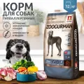 Корм сухой Зоогурман Zoogurman Sensitive для собак средних и крупных пород с чувствительным пищеварением, полнорационный, Ягненок с рисом 12 кг