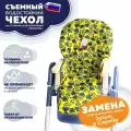 Чехол на стульчик для кормления Jetem и Capella/ Миньоны