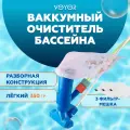 Набор насадок для чистки бассейнов, сачок, щетка, вакуумная насадка-пылесос с мешком