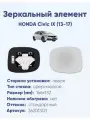 Зеркало HONDA Civic IX (13-17) 36201303