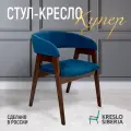 Стул-Кресло Кресло Сибири Купер-ULTRA, велюр, 53 см x 50 см x 73 см, темно-синий