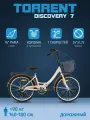 Велосипед TORRENT Discovery-7 (рама сталь 16 складная, 7 скоростей, SHIMANO, колеса 24д. корзина)