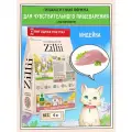 ZILLII Sensitive Digestion Cat Сухой корм для взрослых кошек с чувствительным пищеварением 4кг Индейка