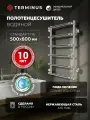 Terminus Полотенцесушитель водяной Стандарт П6 500х600 с боковым подключением 500