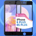 Комплект 3 шт. Защитное стекло Глянцевое на iPhone 6 Plus / iPhone 6S Plus / Противоударное олеофобное стекло / Черное