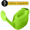 Лейка садовая Martika Просперо 5 л, пластик, салатовая