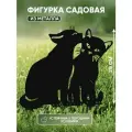 Садовые фигурки из металла Кошки