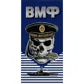 Полотенце военпро ВМФ с черепом, размер 120х60см, хлопок 100%