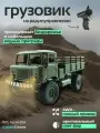 Радиоуправляемая машина ГАЗ 66 WPL 1:16 4WD - wpl b24 Зеленый