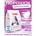 Стиральный порошок Bagi Восстановление белого, 650 г