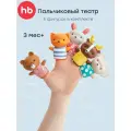 Набор для ванной Happy Baby Little Friends (32024), разноцветный, 5 шт.