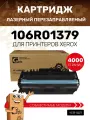 Картридж Galaprint 106R01379 для Xerox Phaser 3100/3100MFP/3100MFP/S/3100MFP/X 4000 копий лазерный, совместимый